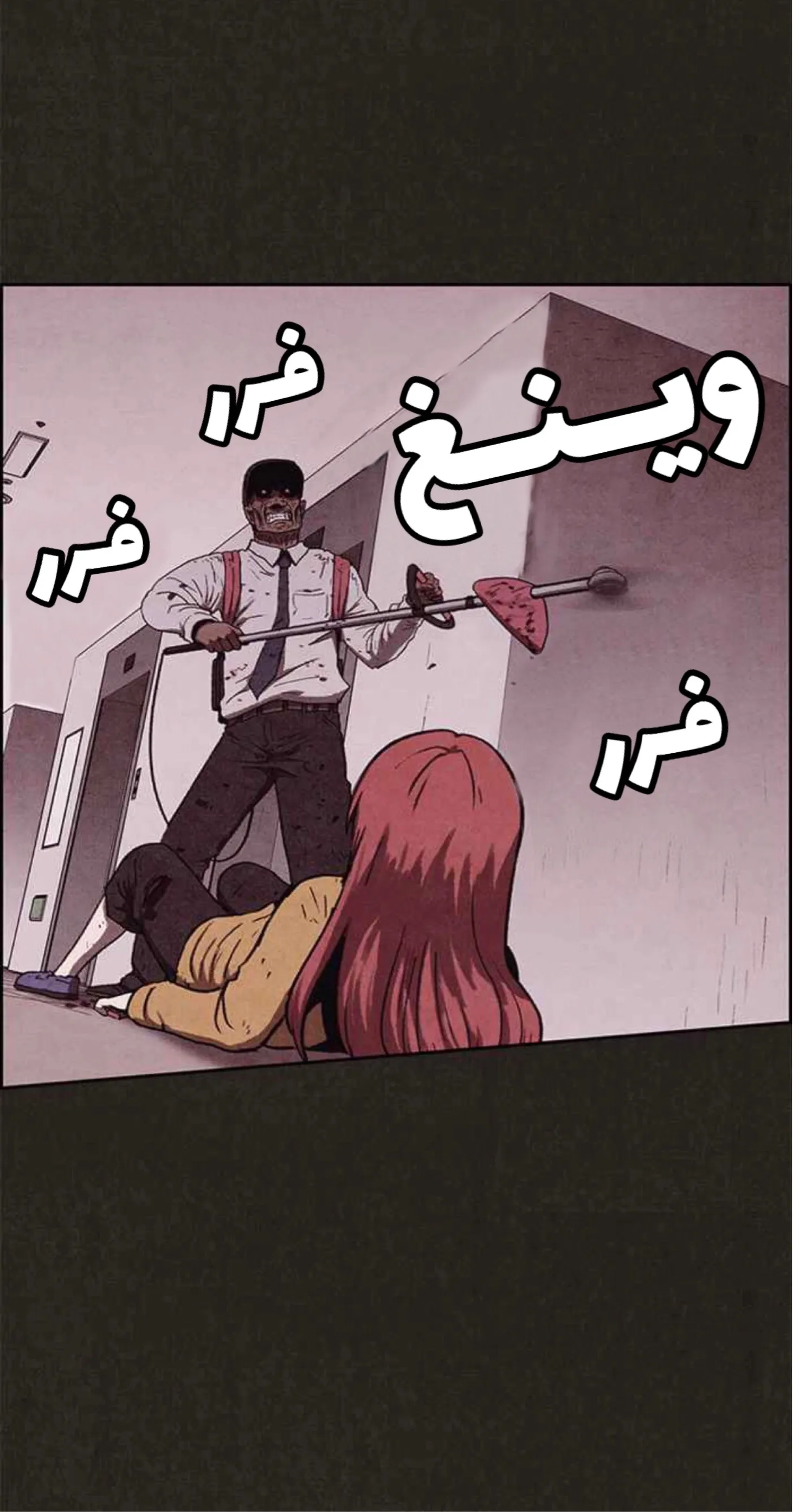 Read Sweet Home AR Manga Online