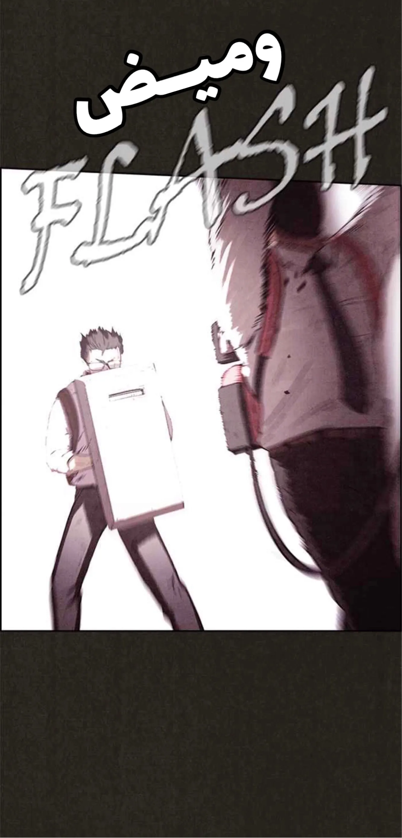 Read Sweet Home AR Manga Online