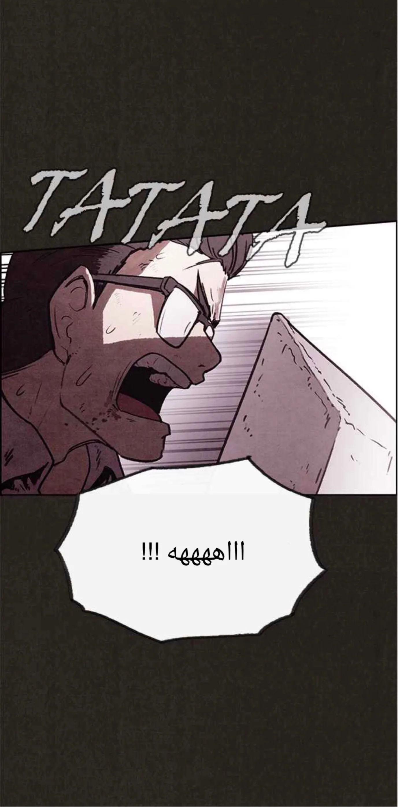 Read Sweet Home AR Manga Online