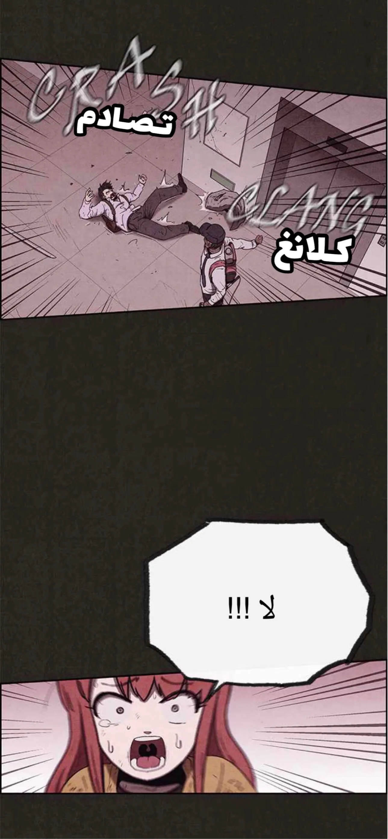 Read Sweet Home AR Manga Online