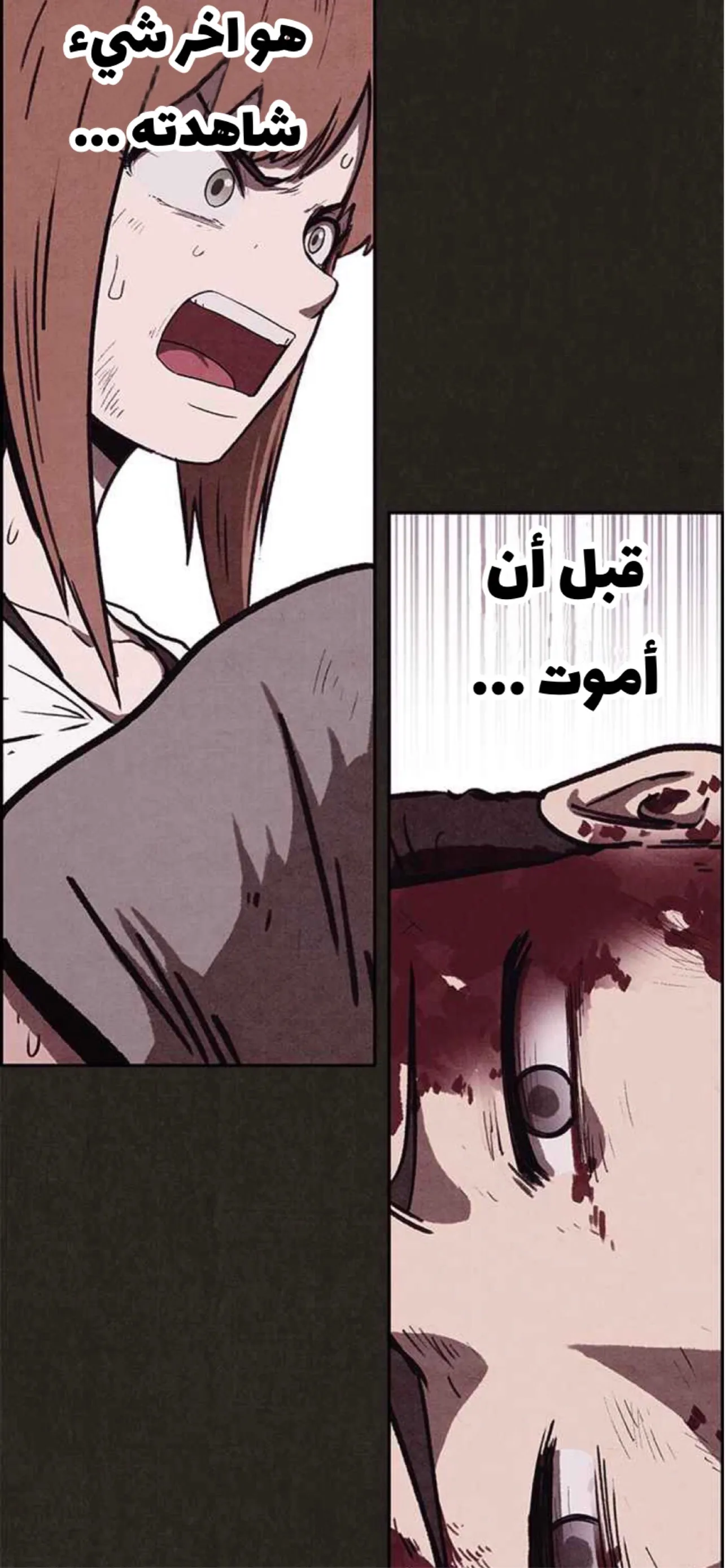 Read Sweet Home AR Manga Online