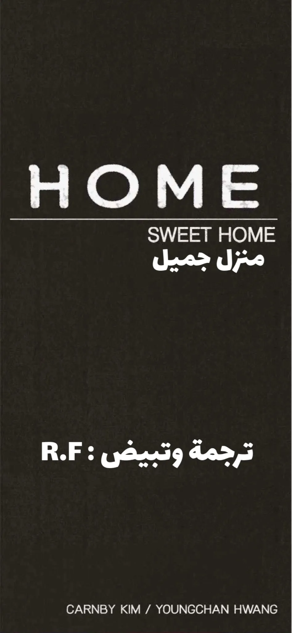 Read Sweet Home AR Manga Online