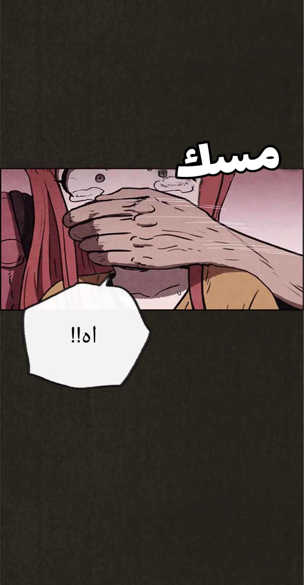 Read Sweet Home AR Manga Online