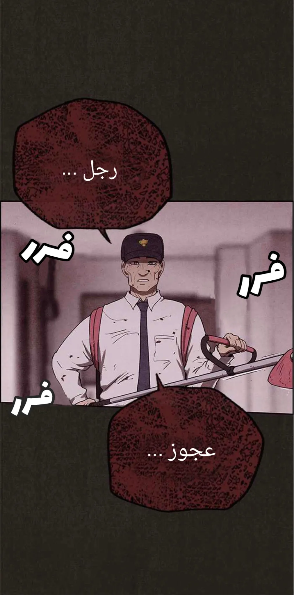 Read Sweet Home AR Manga Online