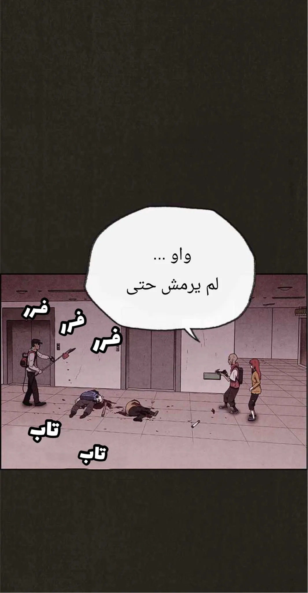 Read Sweet Home AR Manga Online