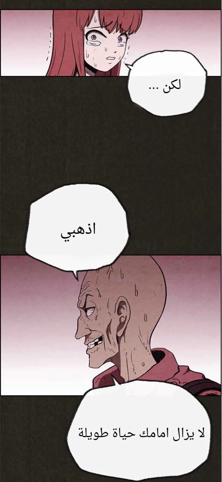 Read Sweet Home AR Manga Online