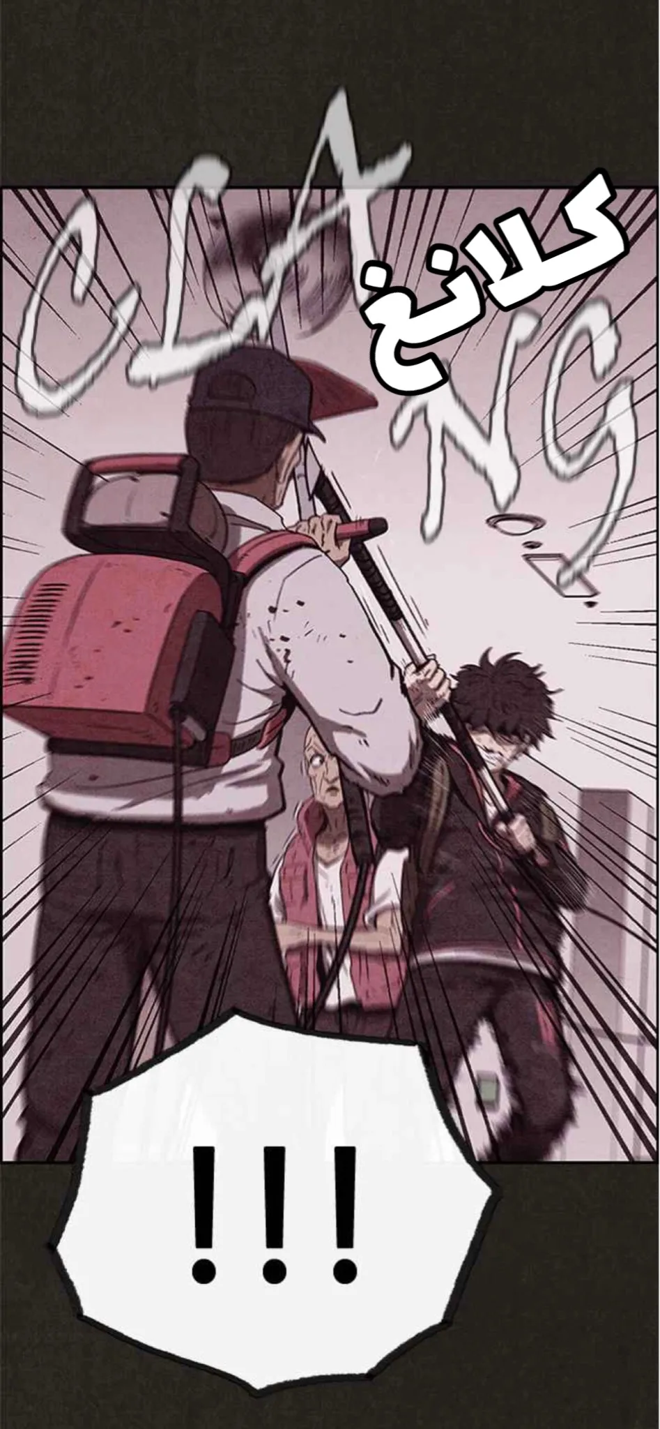 Read Sweet Home AR Manga Online