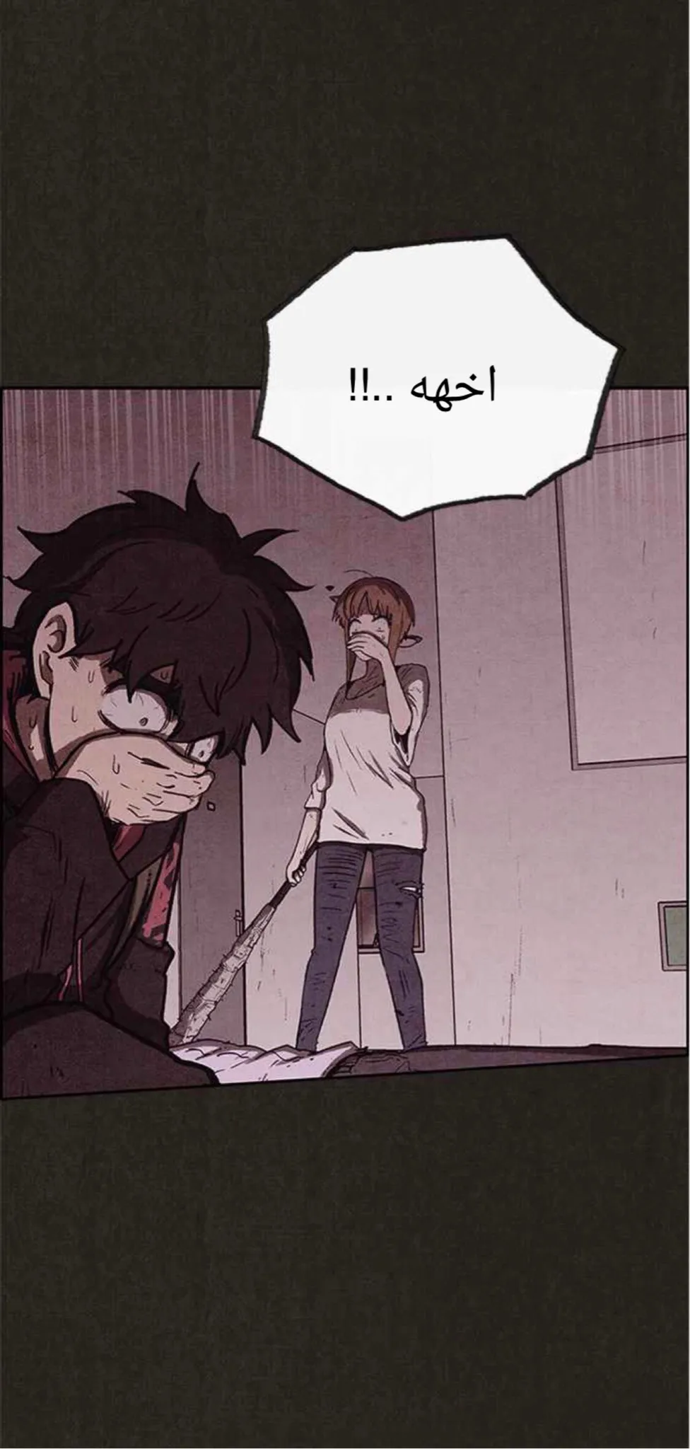 Read Sweet Home AR Manga Online