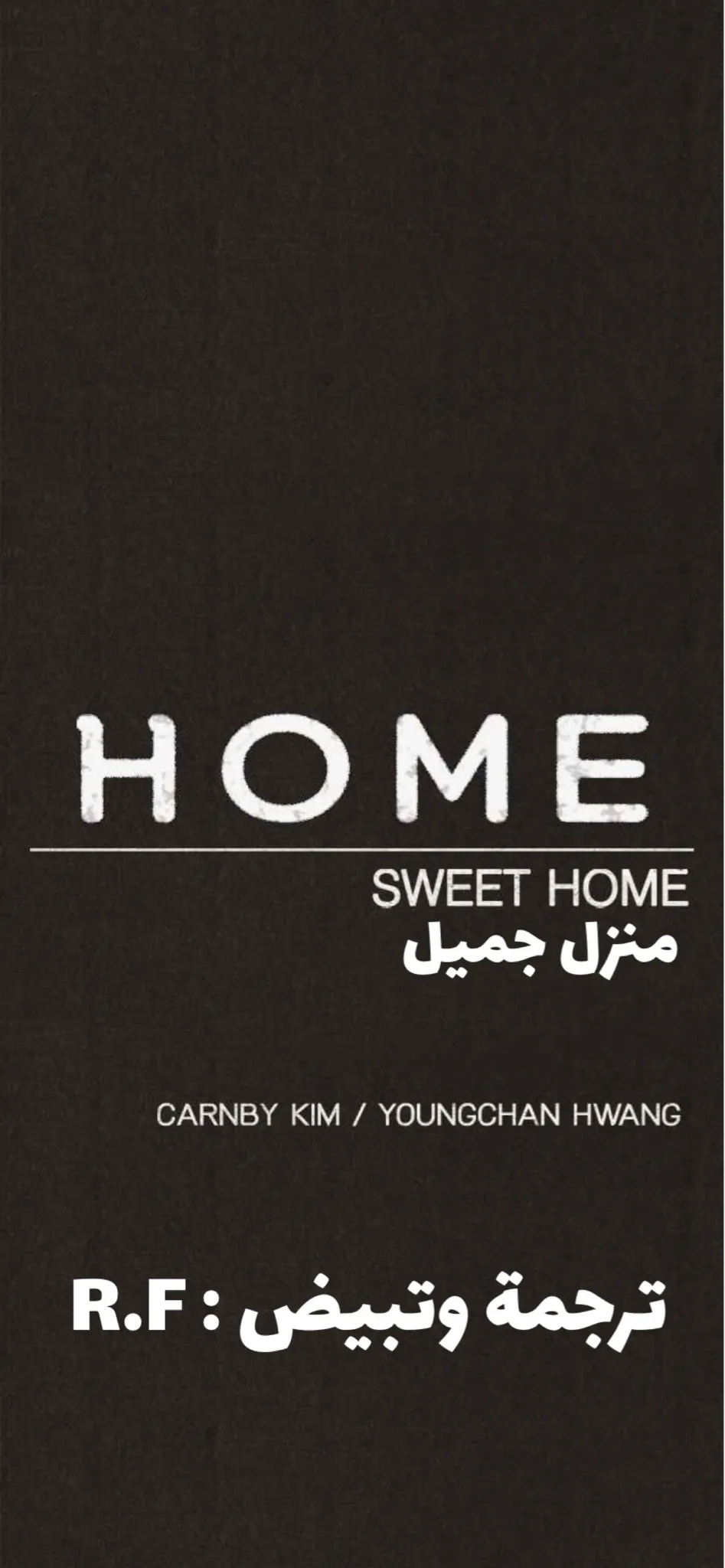 Read Sweet Home AR Manga Online
