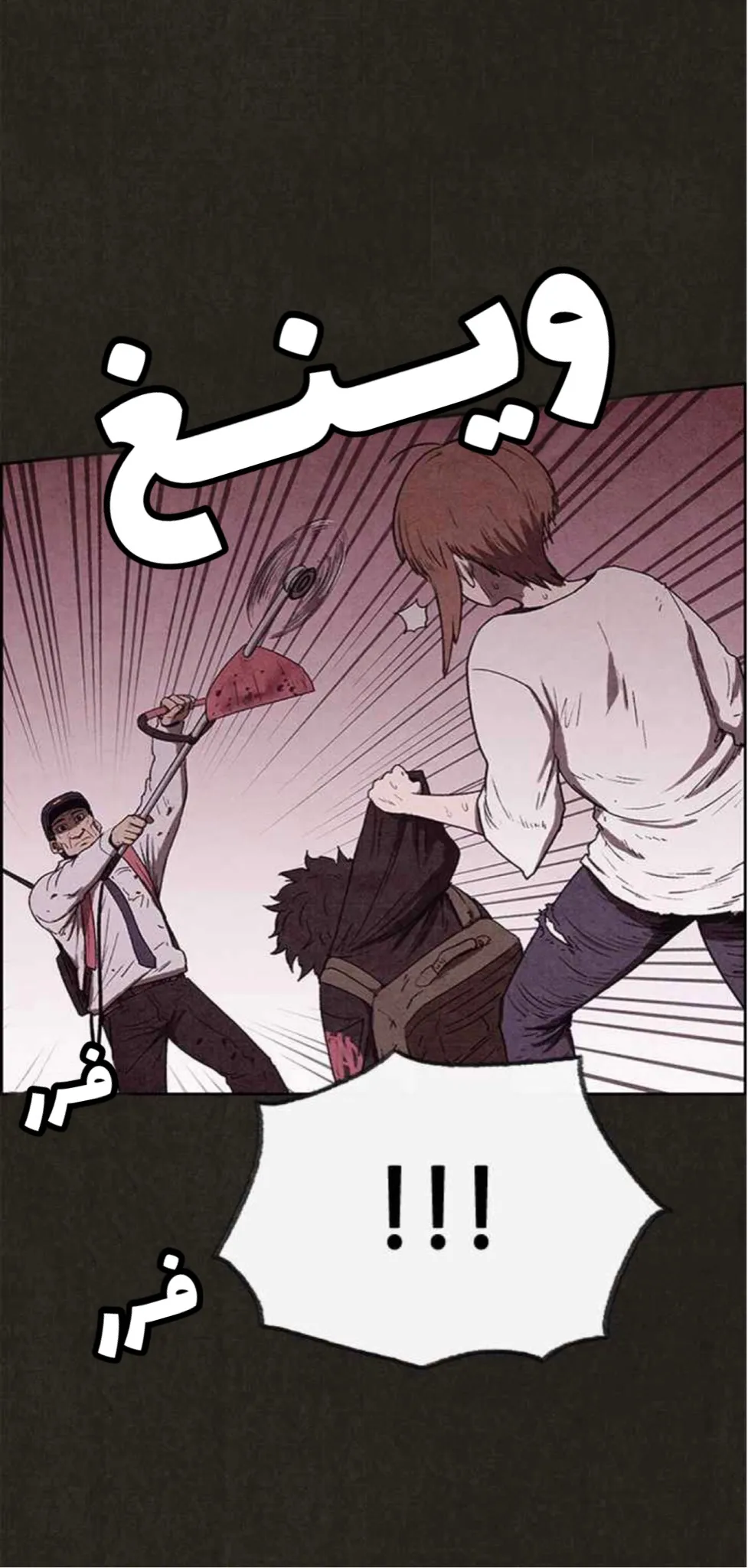 Read Sweet Home AR Manga Online