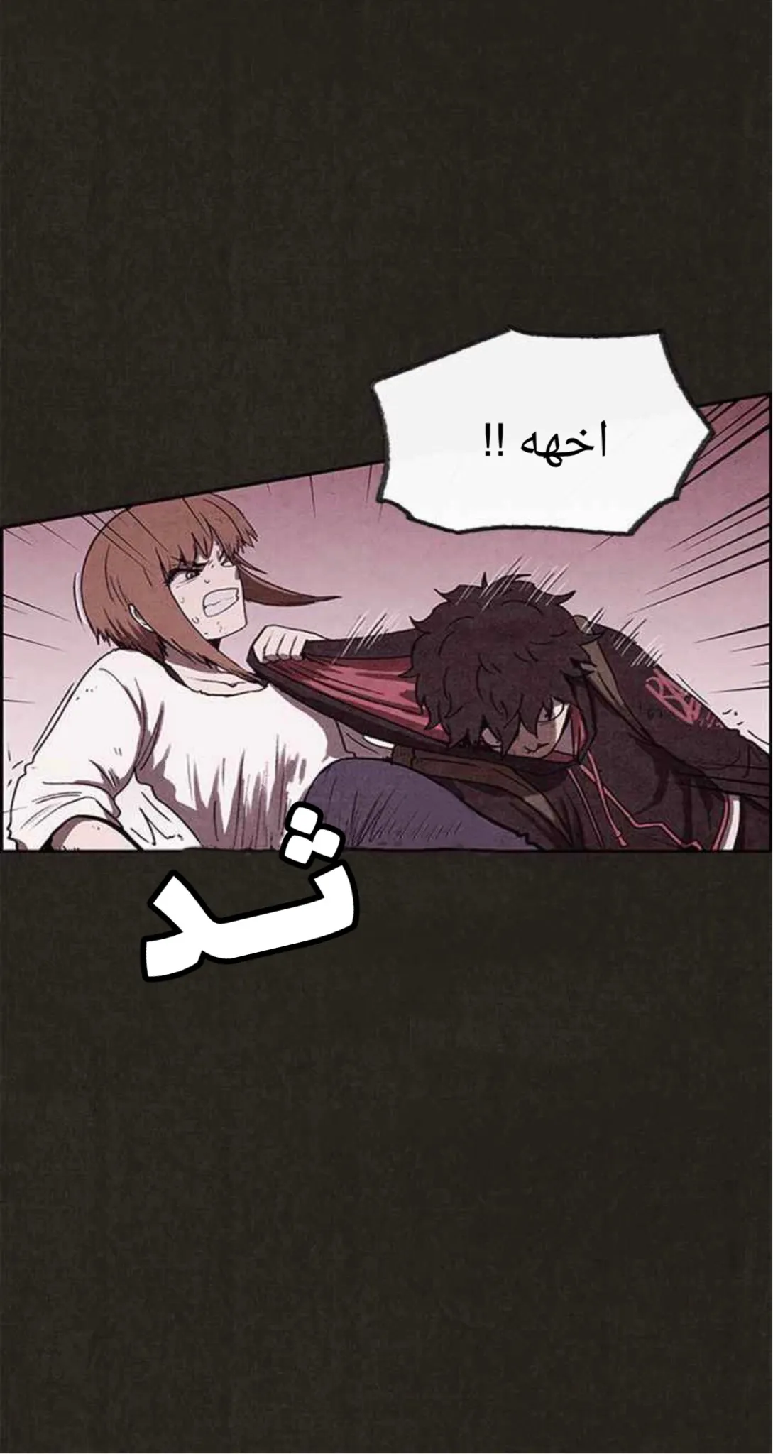 Read Sweet Home AR Manga Online