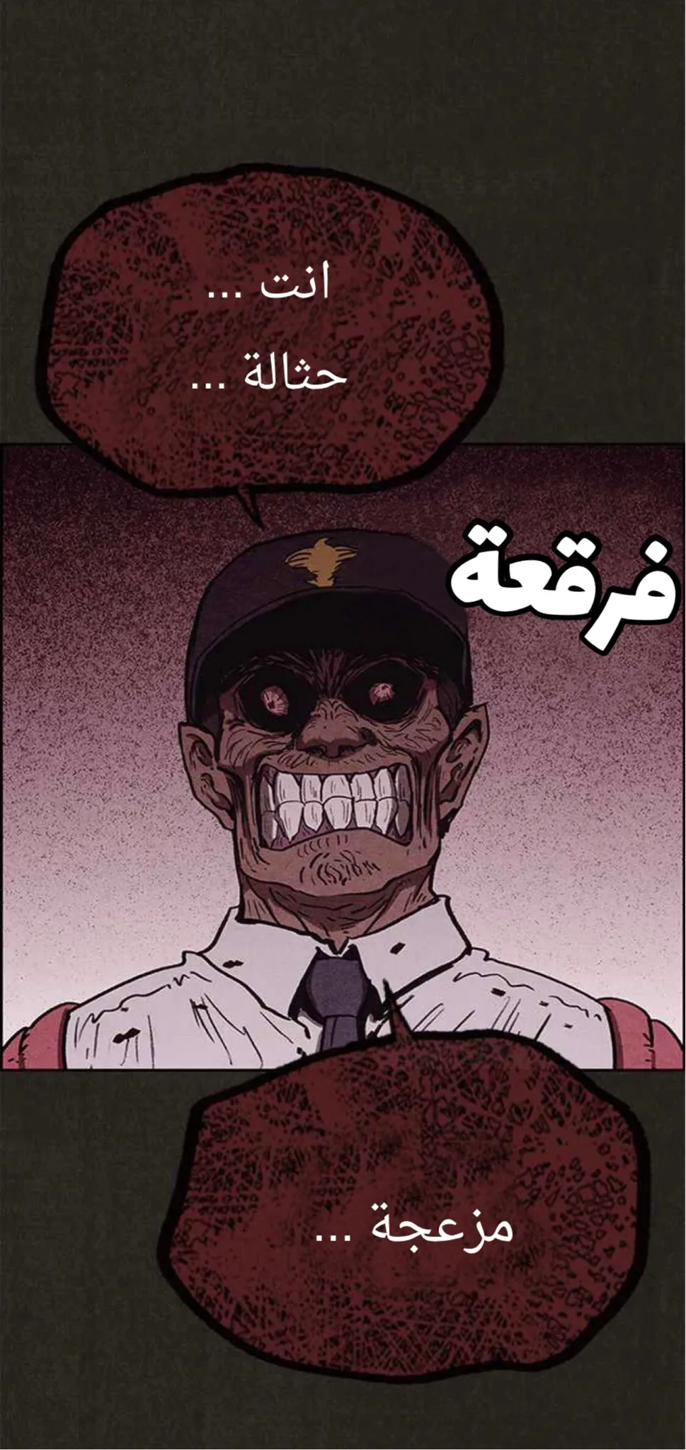 Read Sweet Home AR Manga Online