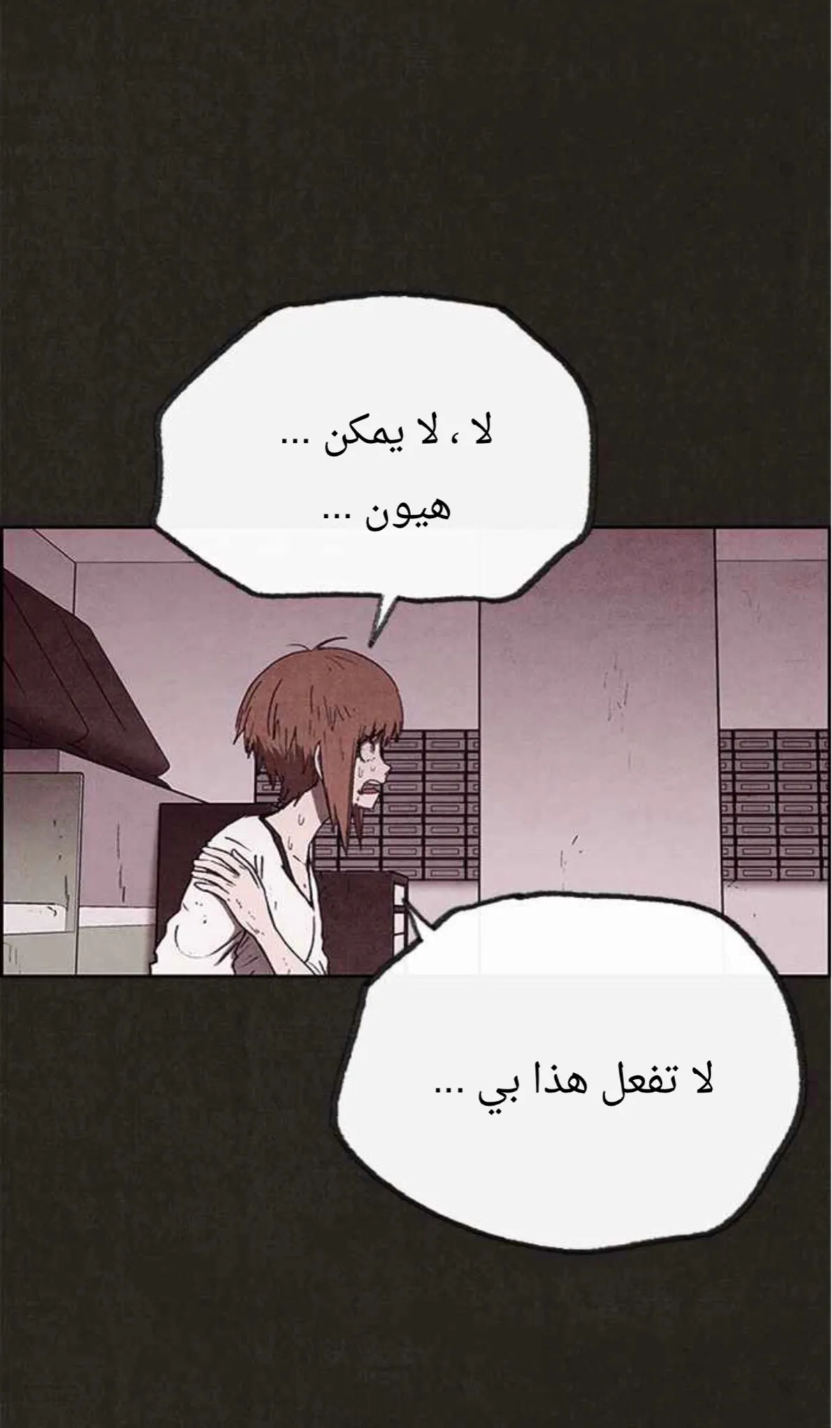 Read Sweet Home AR Manga Online