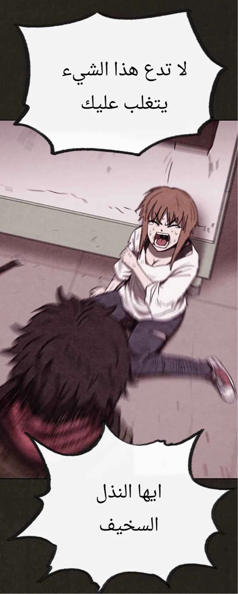 Read Sweet Home AR Manga Online