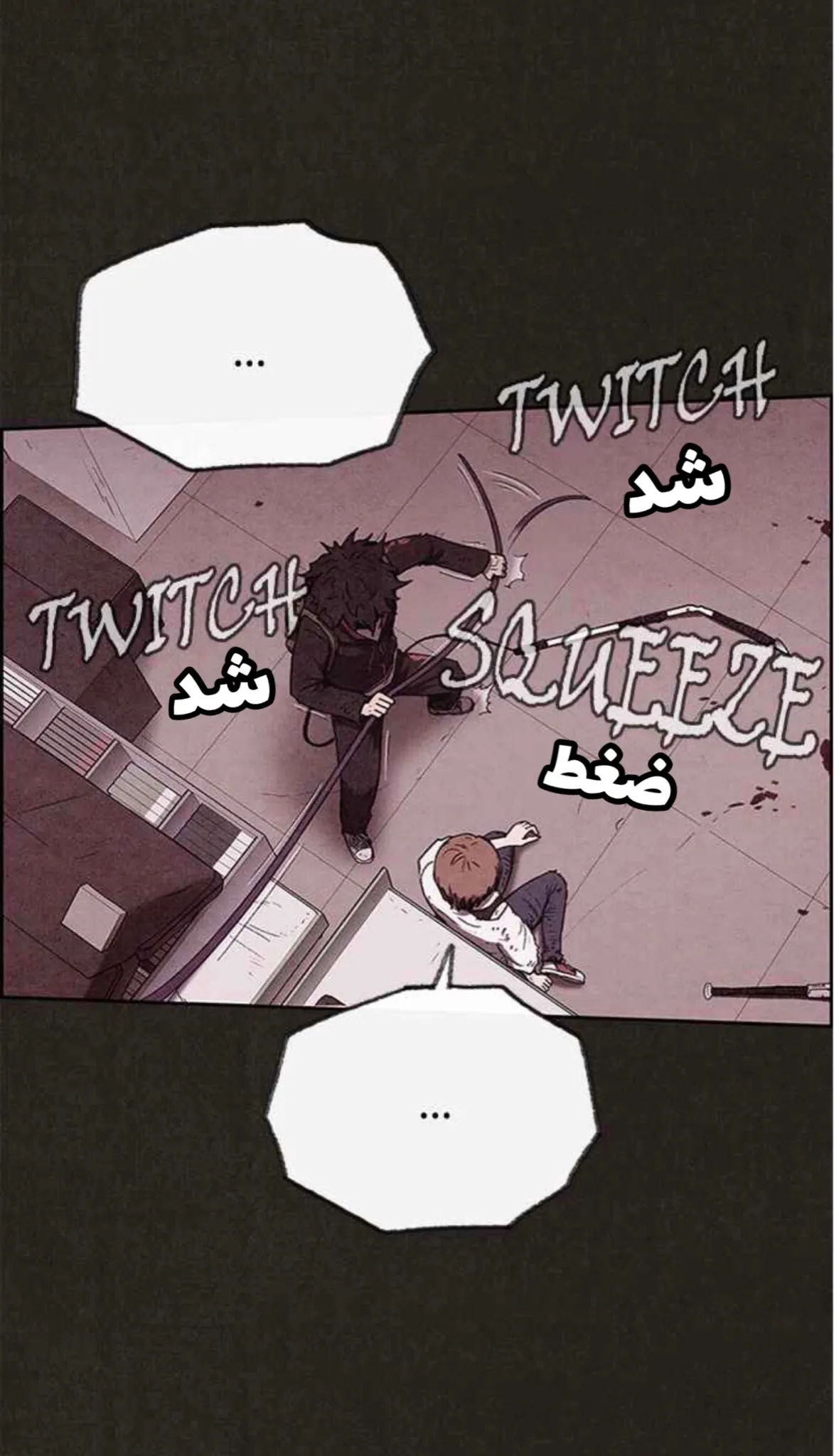 Read Sweet Home AR Manga Online