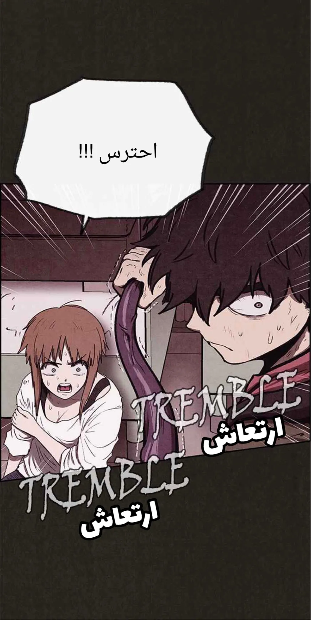Read Sweet Home AR Manga Online