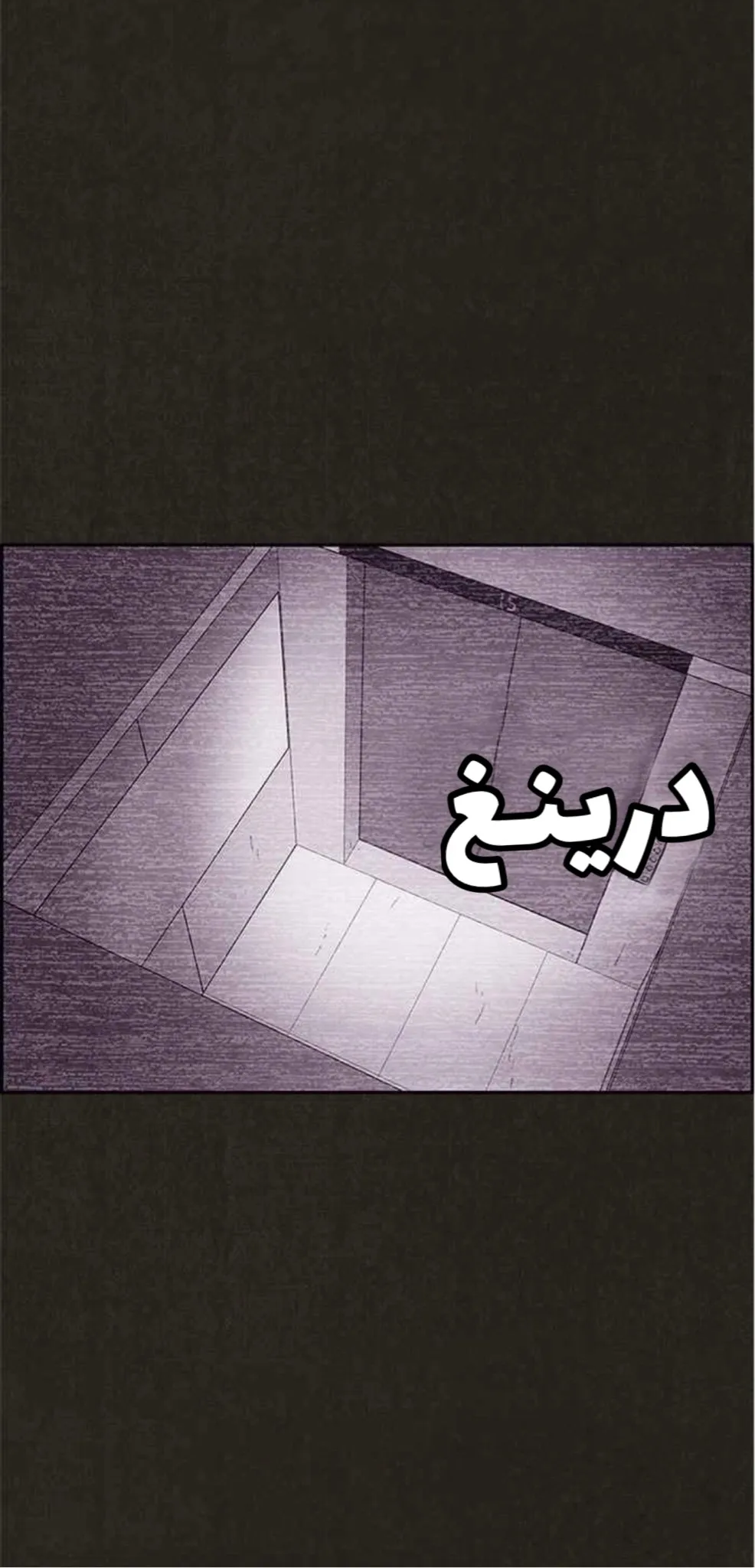 Read Sweet Home AR Manga Online