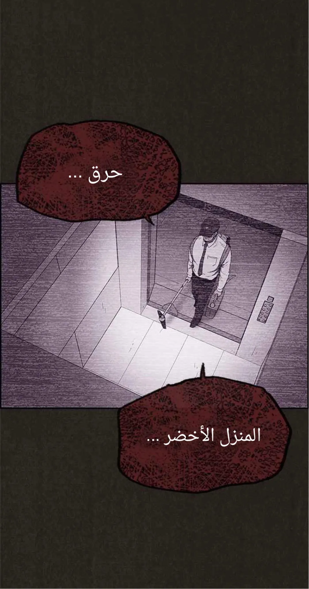 Read Sweet Home AR Manga Online