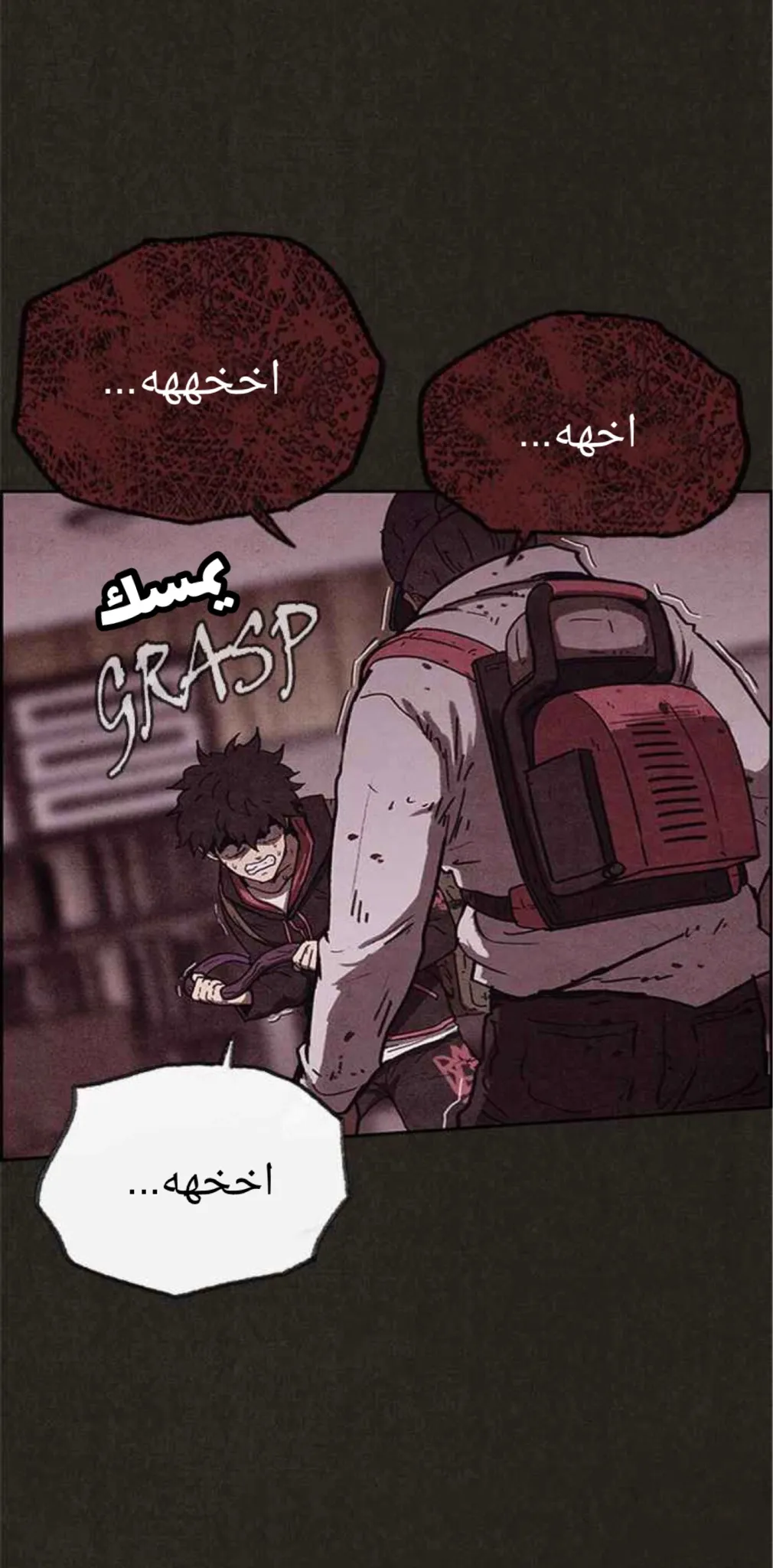 Read Sweet Home AR Manga Online
