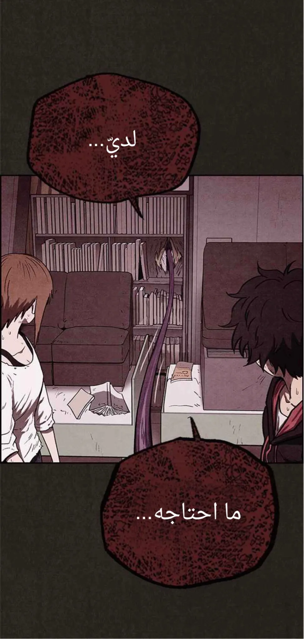 Read Sweet Home AR Manga Online