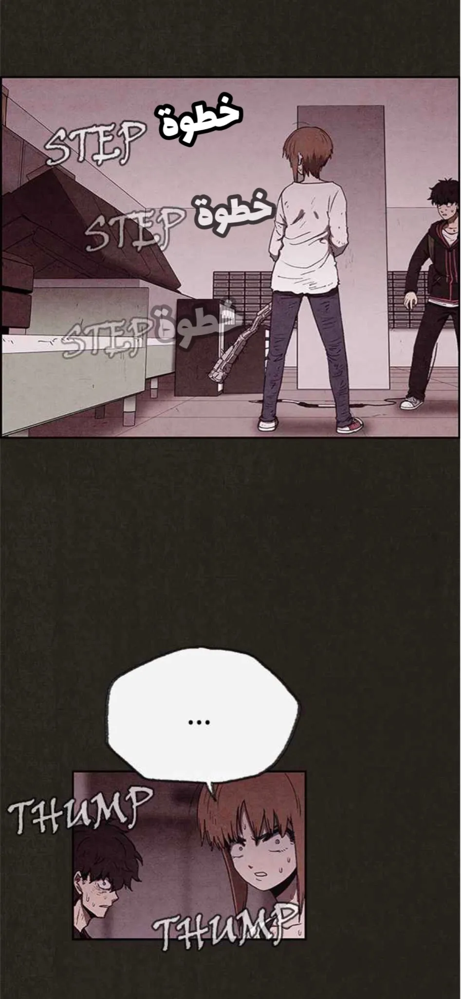 Read Sweet Home AR Manga Online