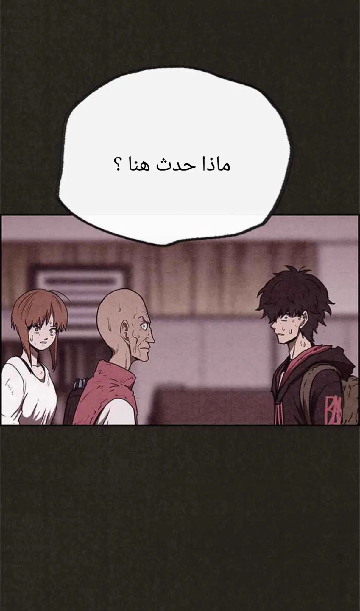 Read Sweet Home AR Manga Online