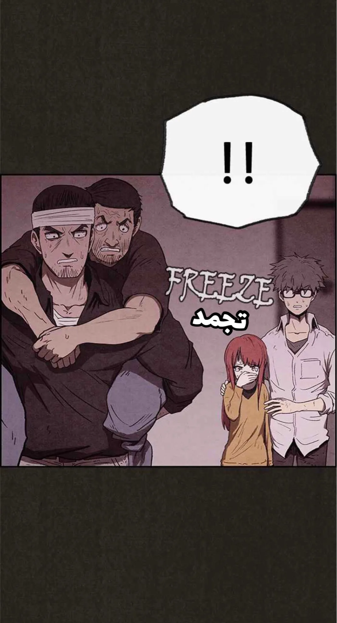 Read Sweet Home AR Manga Online