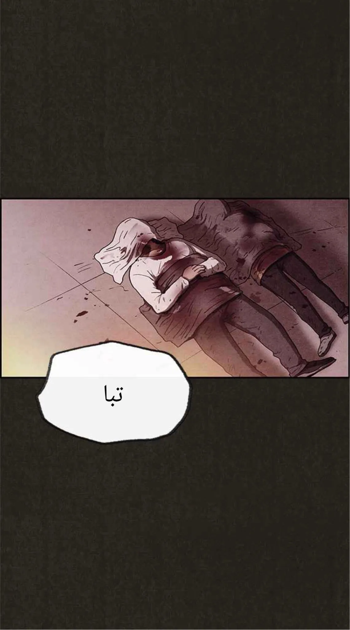 Read Sweet Home AR Manga Online