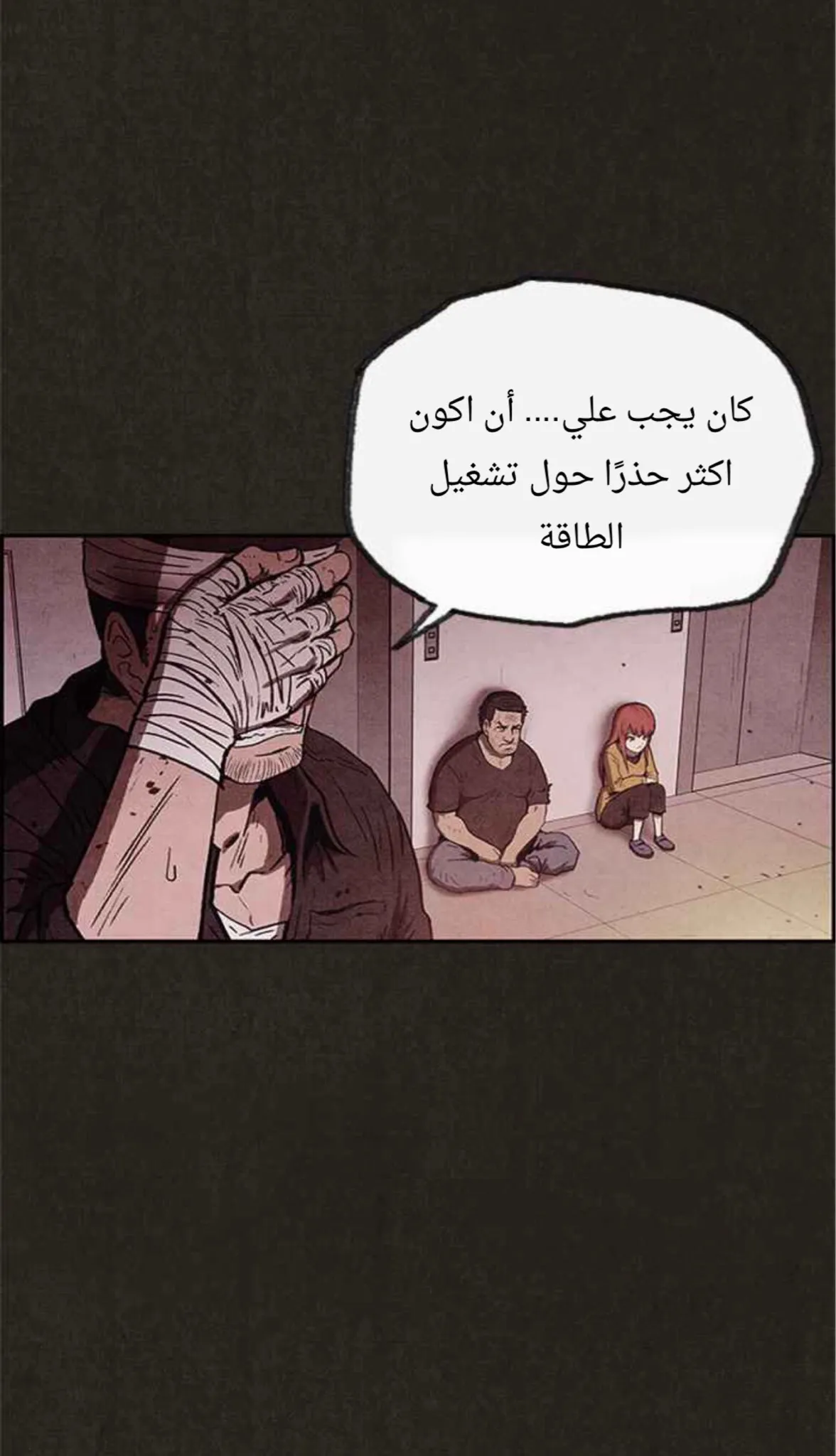 Read Sweet Home AR Manga Online