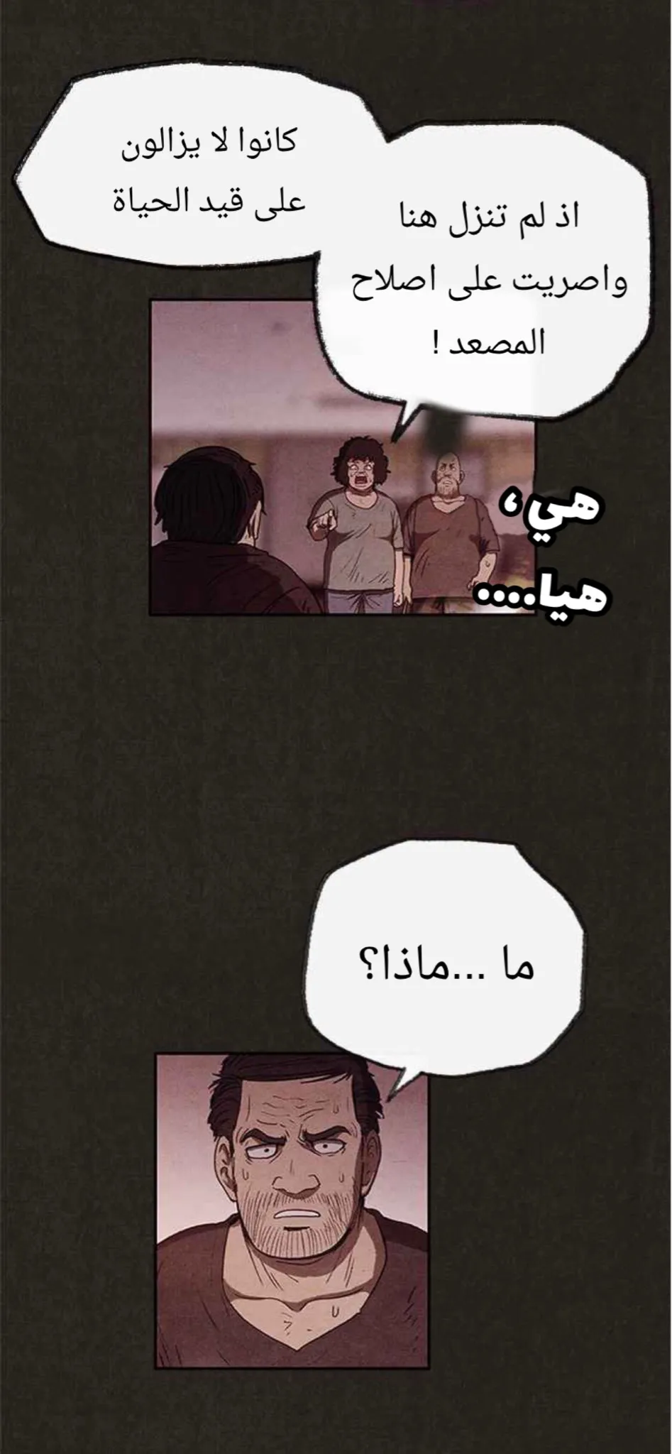 Read Sweet Home AR Manga Online