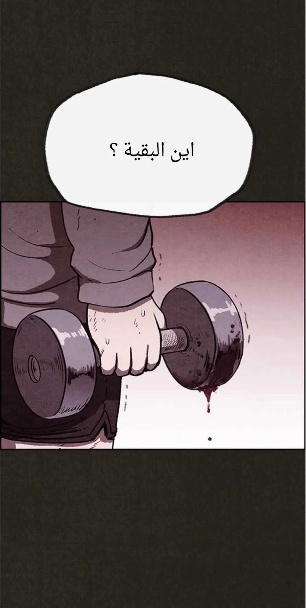 Read Sweet Home AR Manga Online
