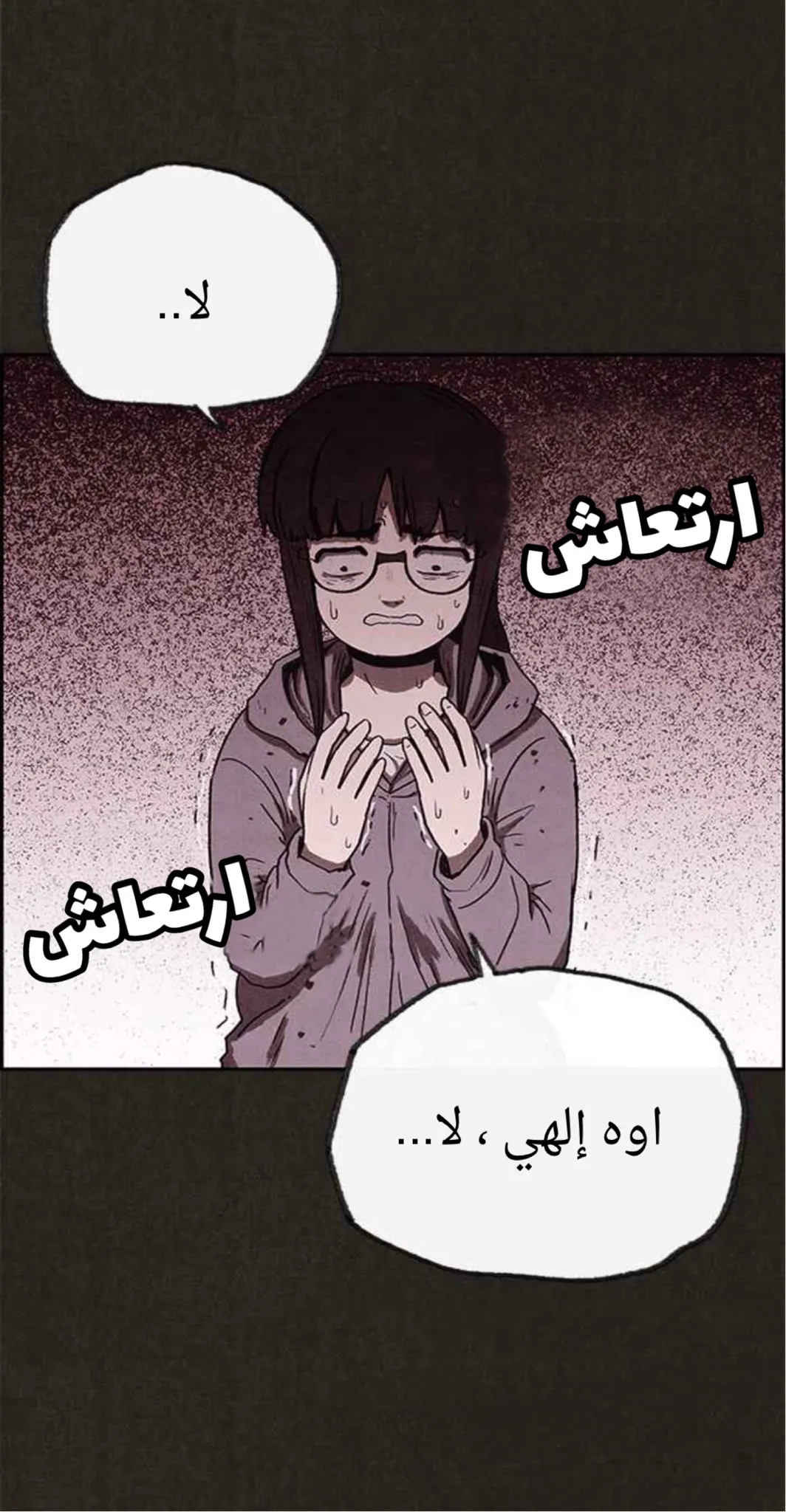 Read Sweet Home AR Manga Online