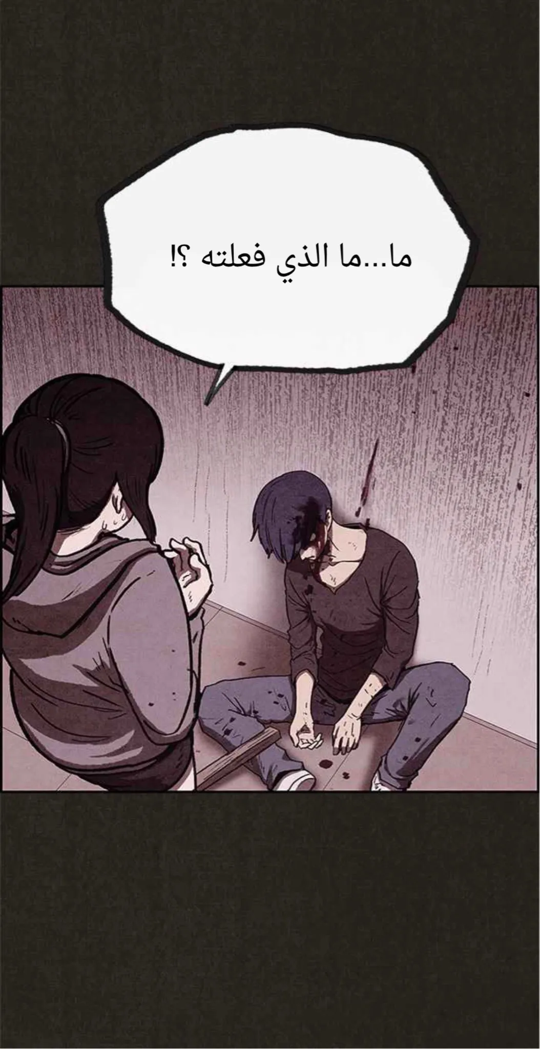 Read Sweet Home AR Manga Online