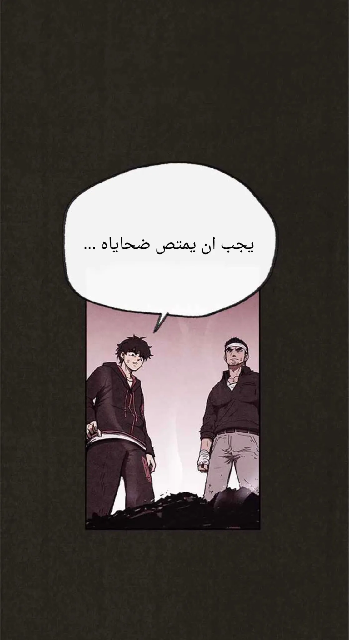 Read Sweet Home AR Manga Online