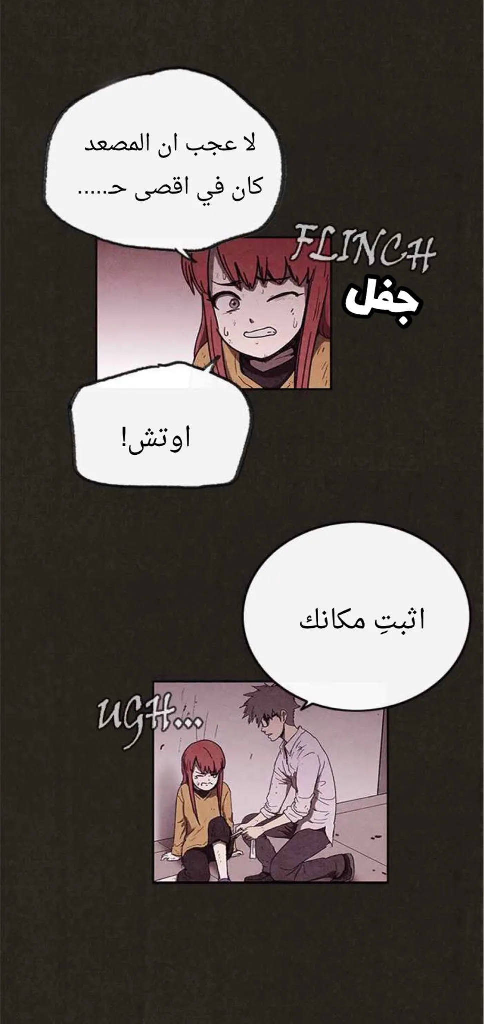 Read Sweet Home AR Manga Online