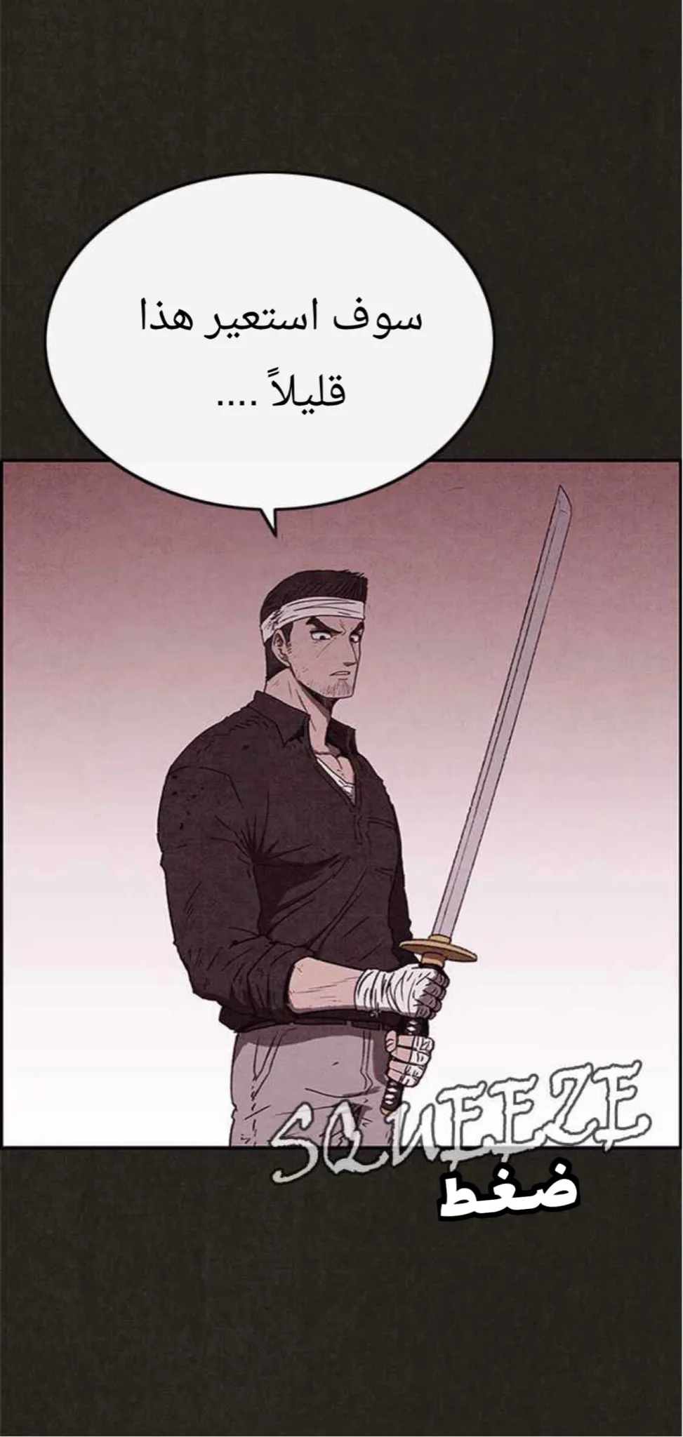 Read Sweet Home AR Manga Online