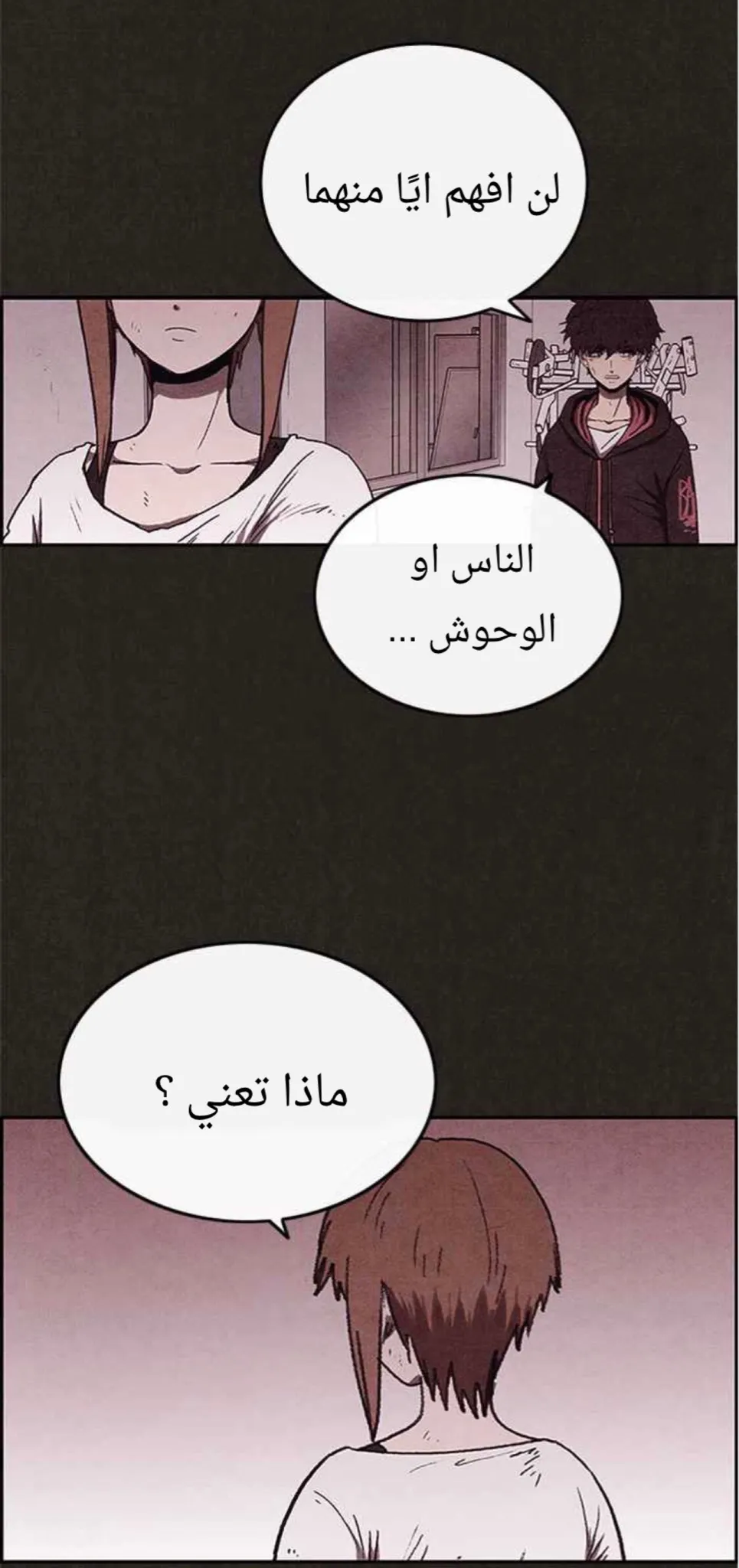 Read Sweet Home AR Manga Online