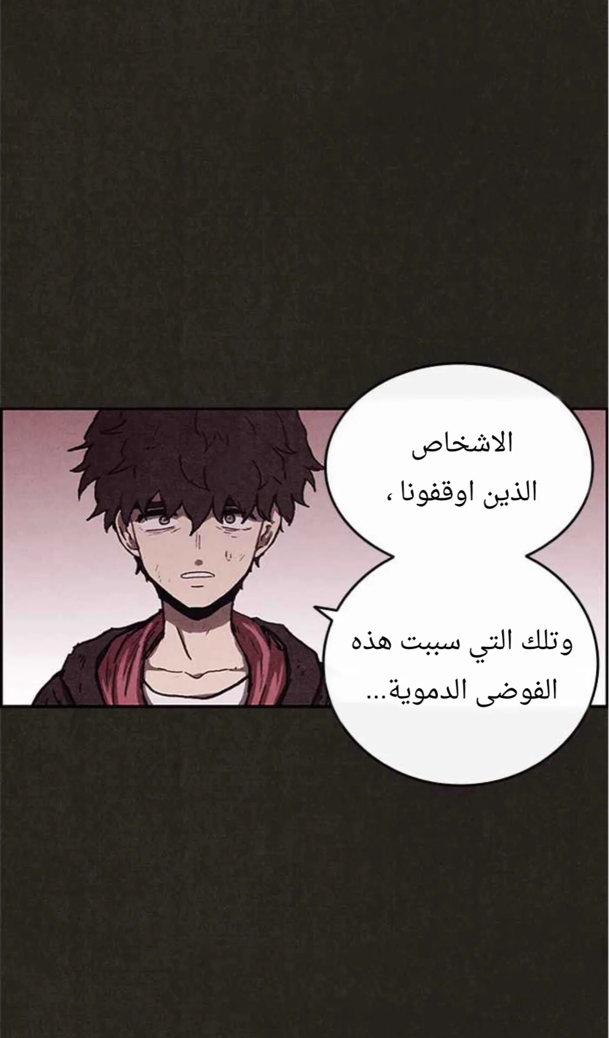 Read Sweet Home AR Manga Online