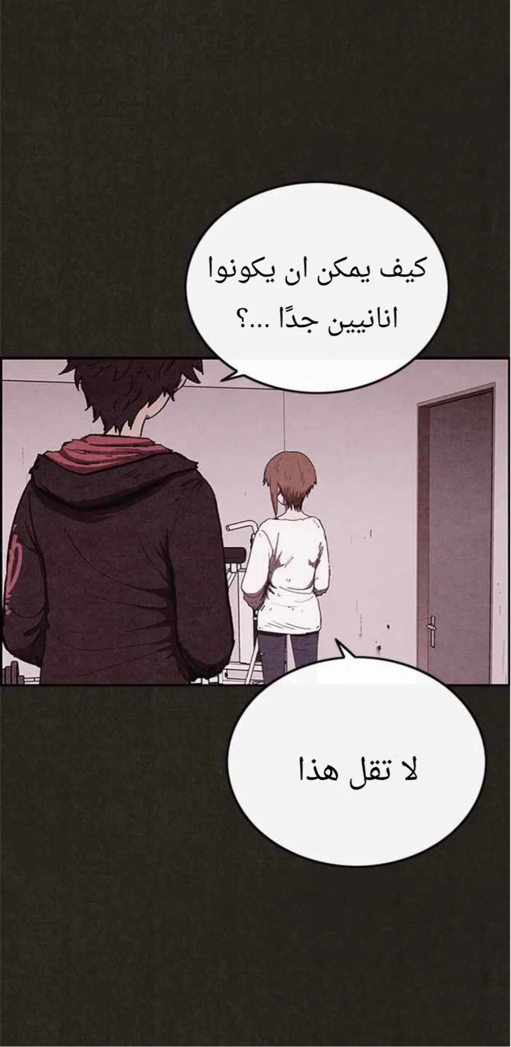 Read Sweet Home AR Manga Online