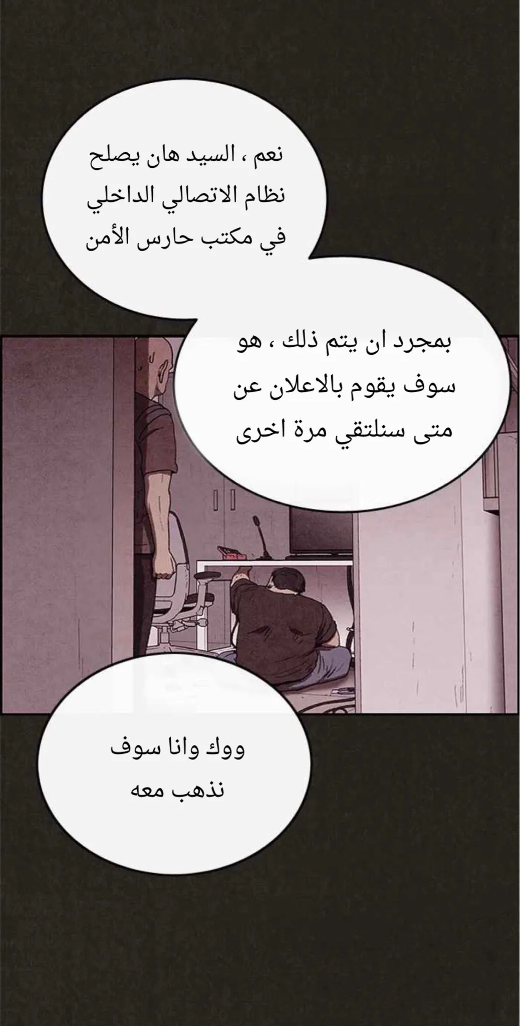 Read Sweet Home AR Manga Online