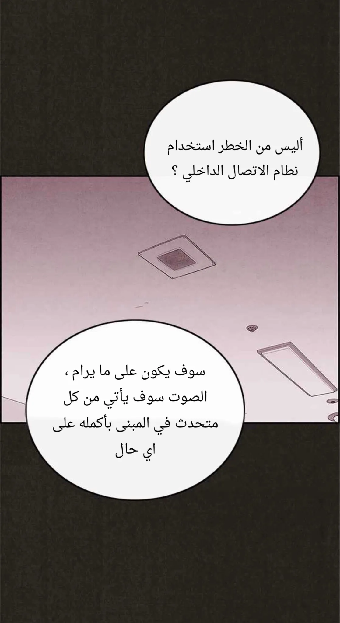 Read Sweet Home AR Manga Online