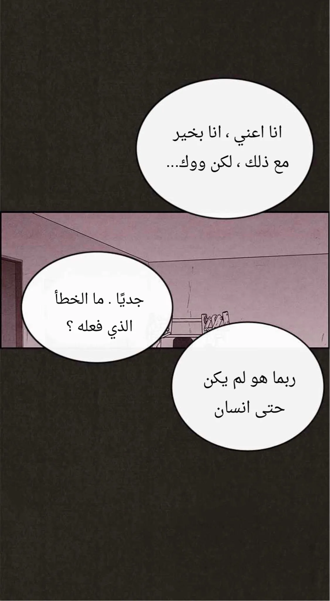 Read Sweet Home AR Manga Online