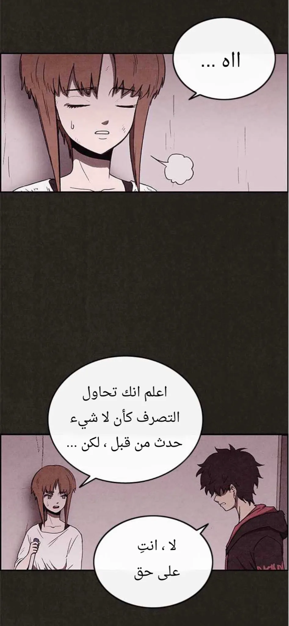 Read Sweet Home AR Manga Online