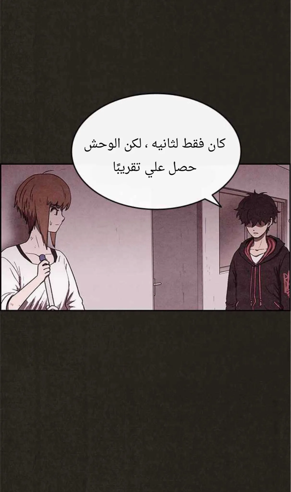Read Sweet Home AR Manga Online