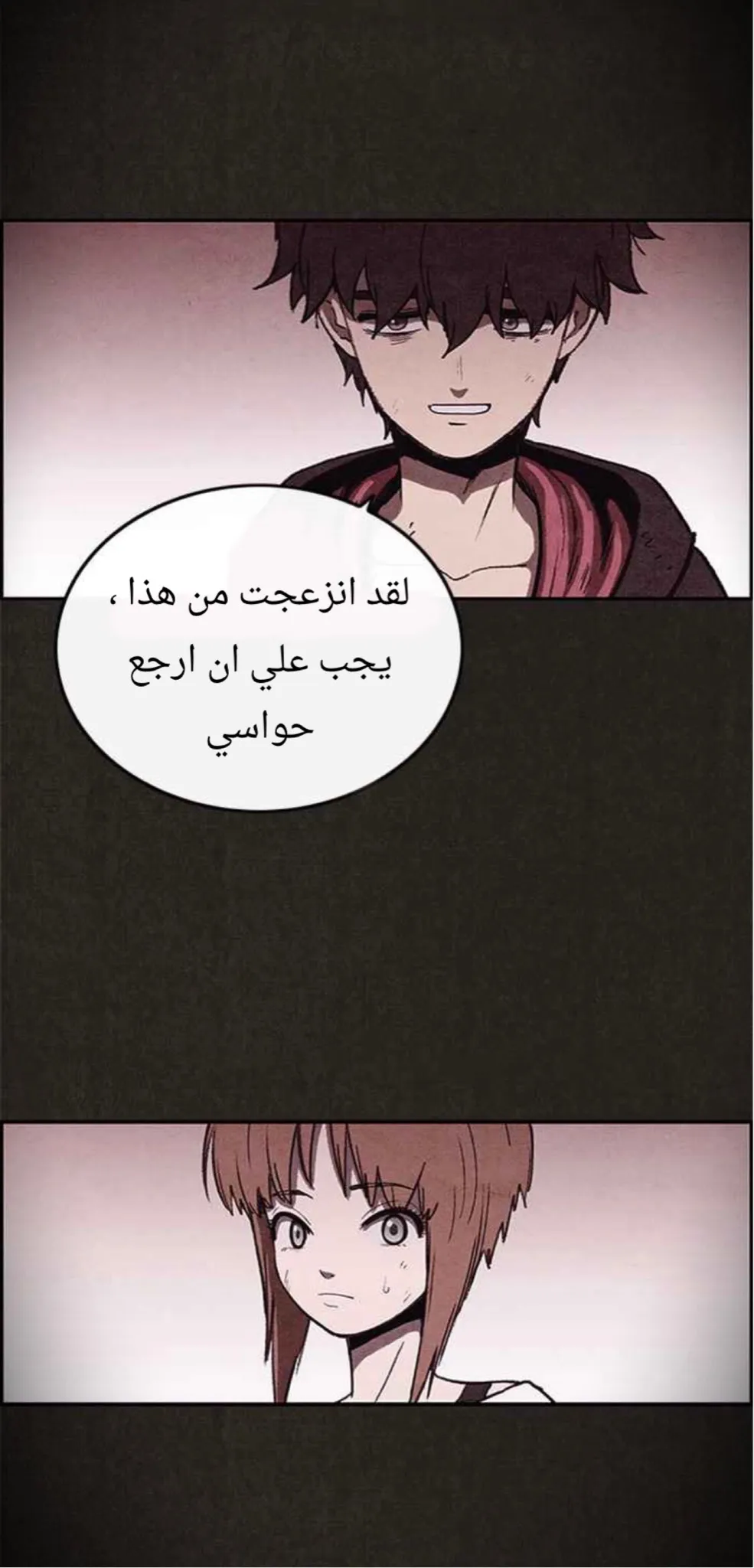 Read Sweet Home AR Manga Online