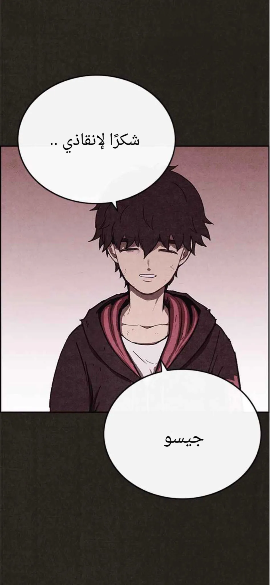 Read Sweet Home AR Manga Online