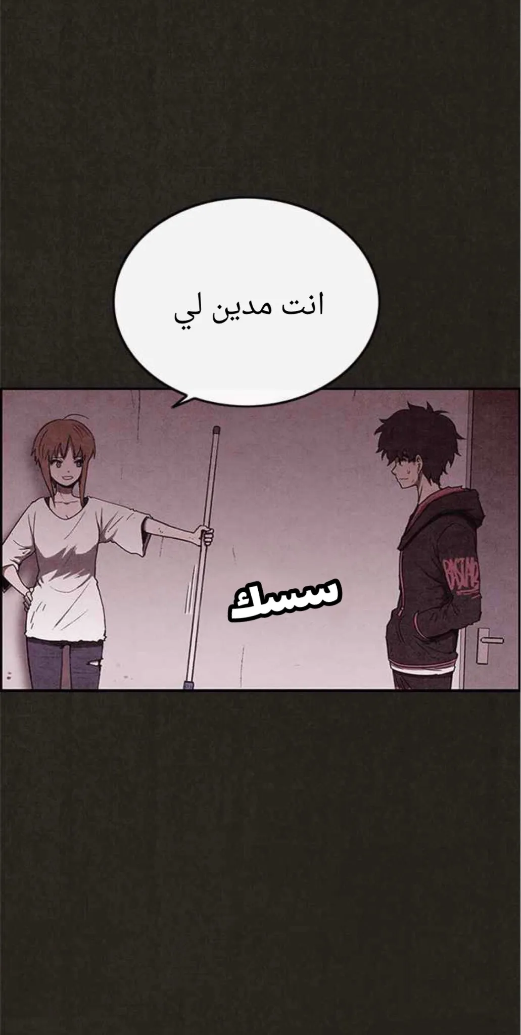 Read Sweet Home AR Manga Online