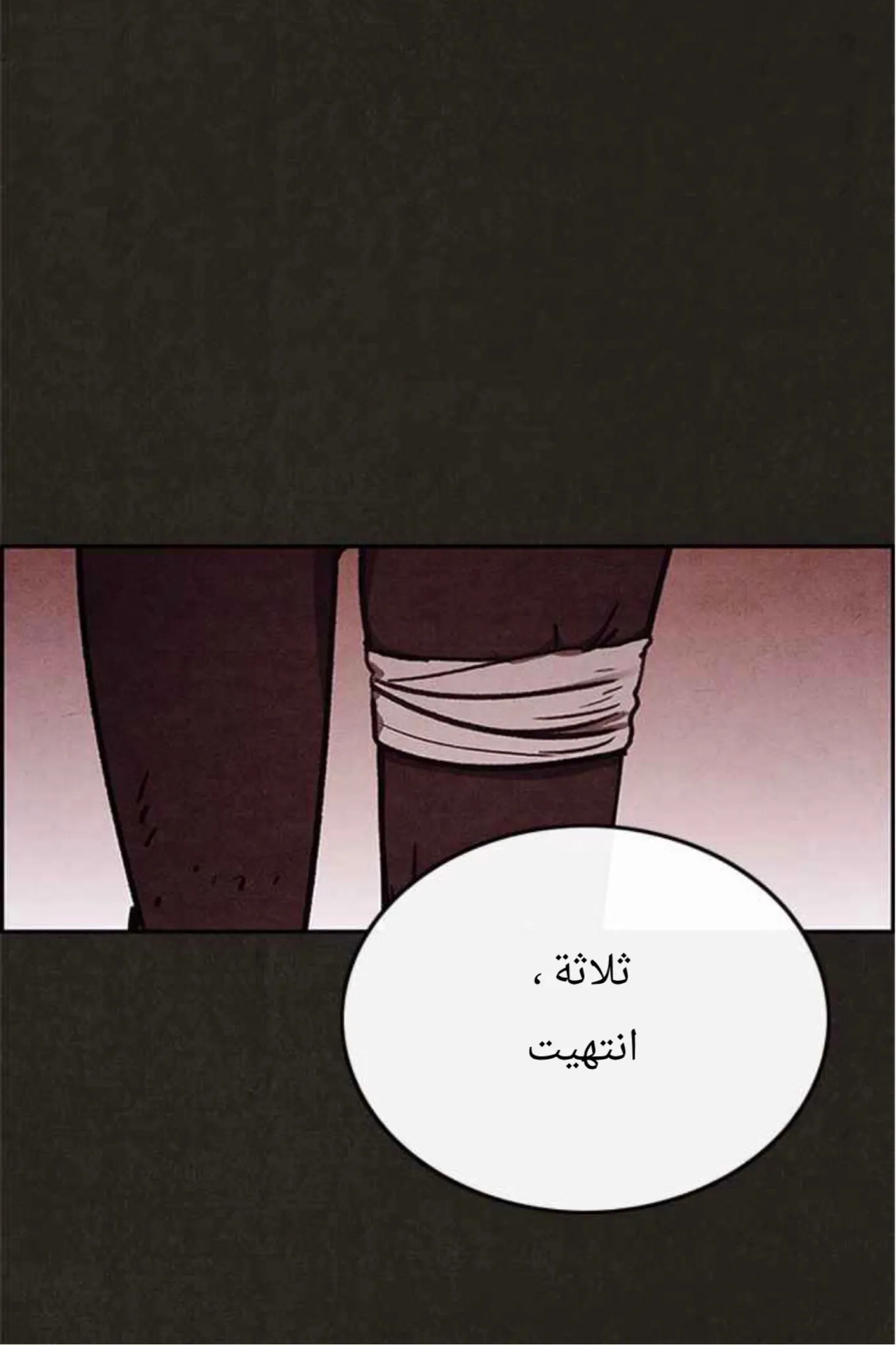 Read Sweet Home AR Manga Online
