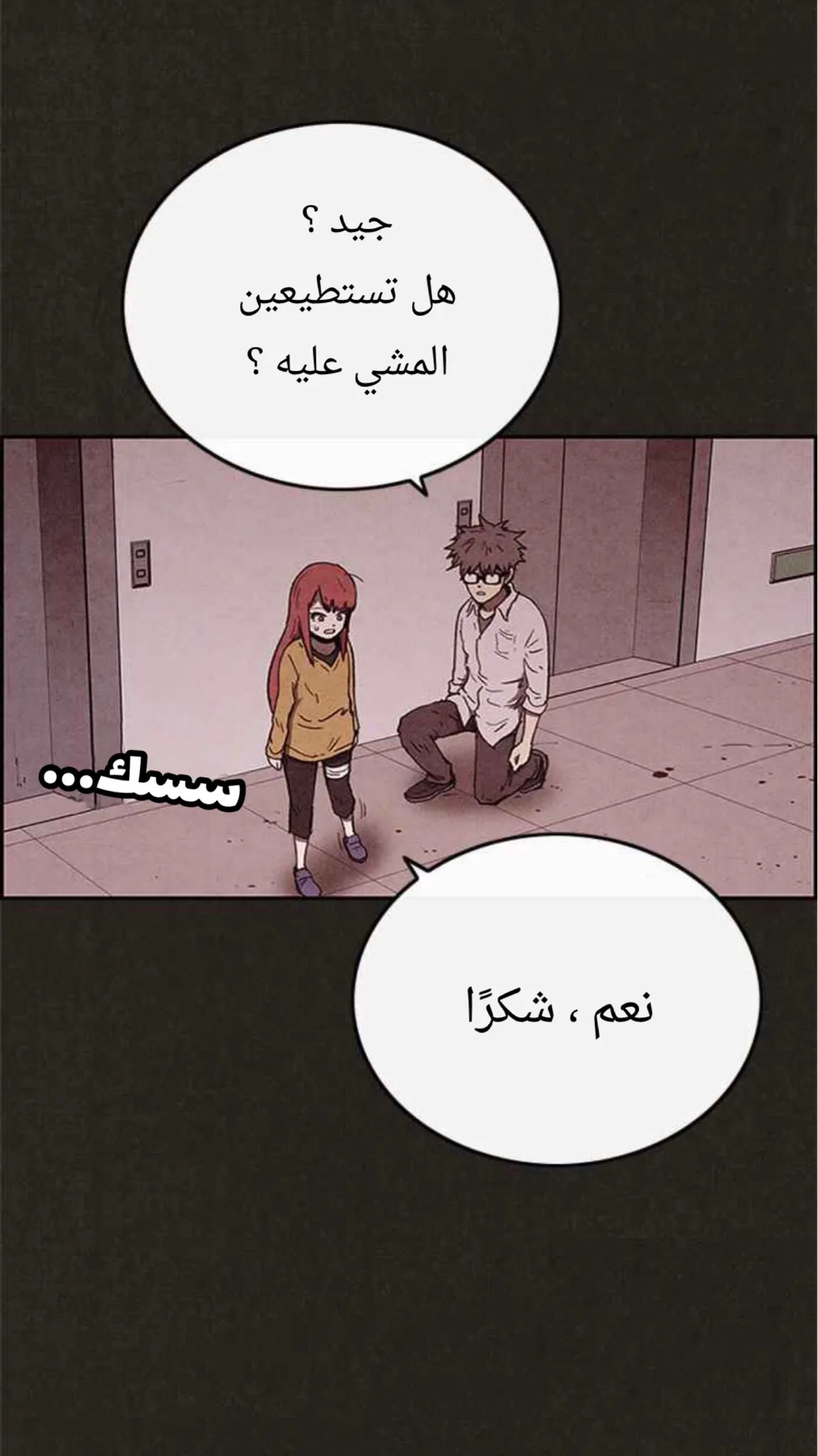 Read Sweet Home AR Manga Online