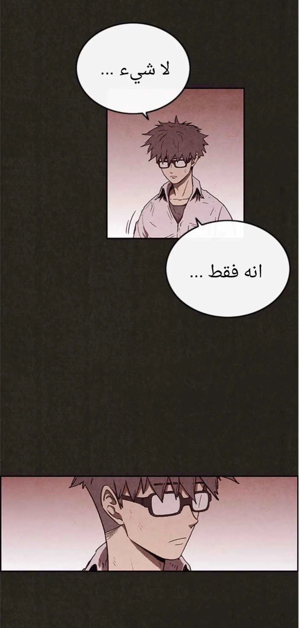 Read Sweet Home AR Manga Online